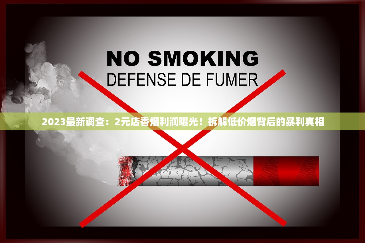 2023最新评测：南京细支十二钗口感如何？老烟枪亲测给出答案