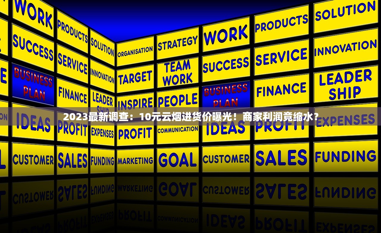 2025爆珠烟价格波动真相：520系列隐藏的消费密码