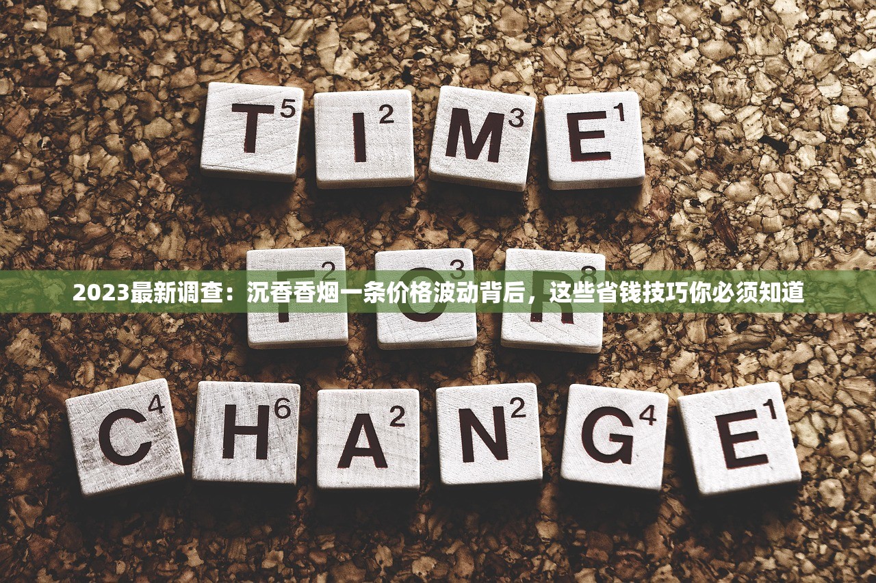 2023最新盘点：这5家中国烟草平台为何成为烟民首选？（附渠道对比）