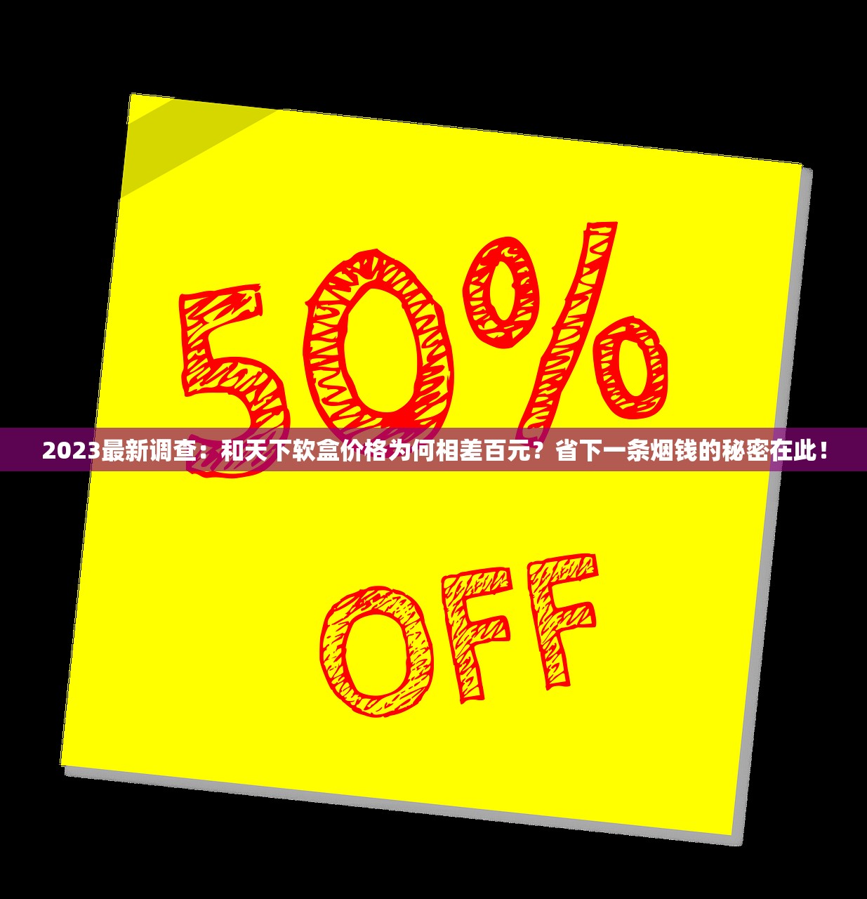 2025阿里山1905香烟价格全解析：这些热门款价格波动竟超50%！