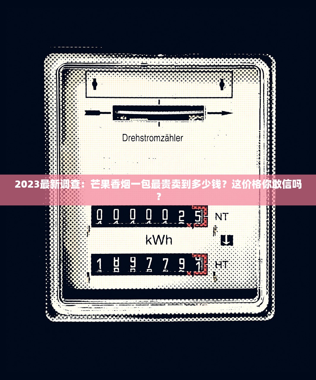 2024恭贺新禧烟价格揭晓！春节限时优惠如何省下30%预算？