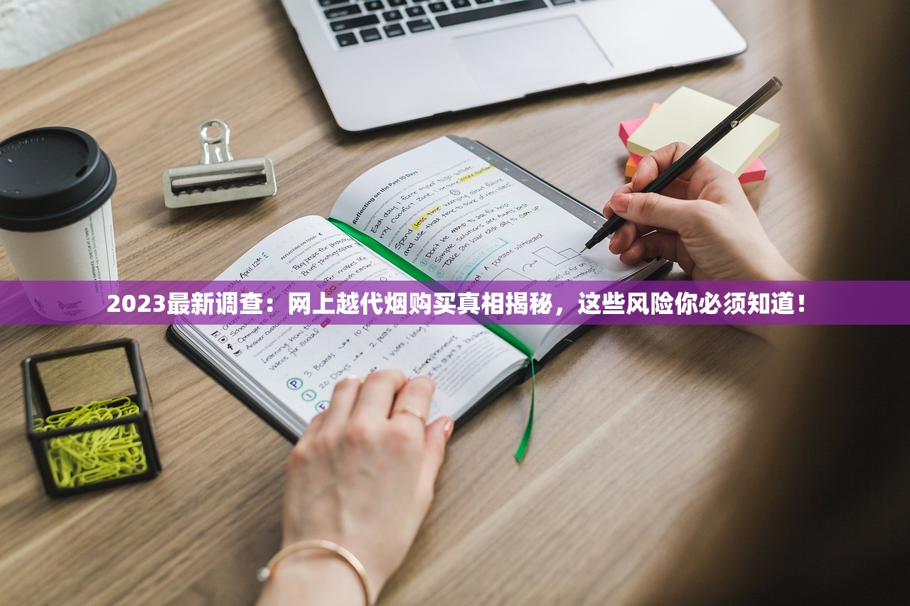 2023最新曝光！越南中华烟价格低至XX元？背后真相揭秘