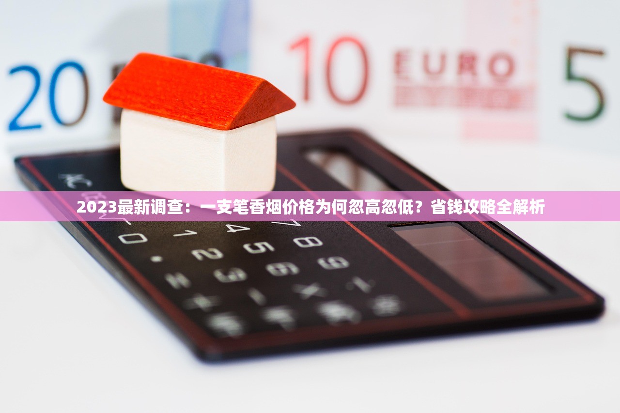 宽窄细支金色烟嘴VS普通烟：2025新评测揭示口感差异