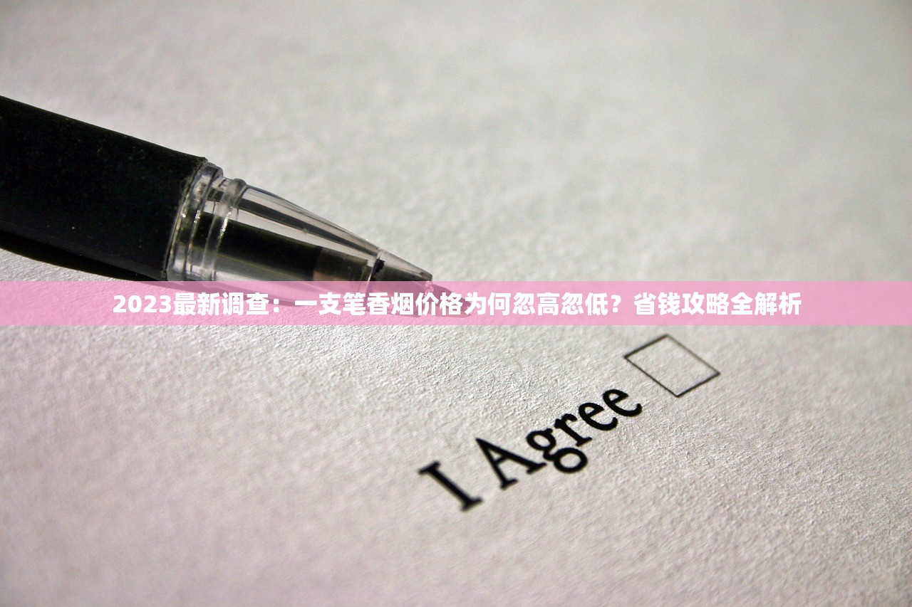 2025黄鹤楼细支烟价格全览：爆款降价+隐藏款曝光