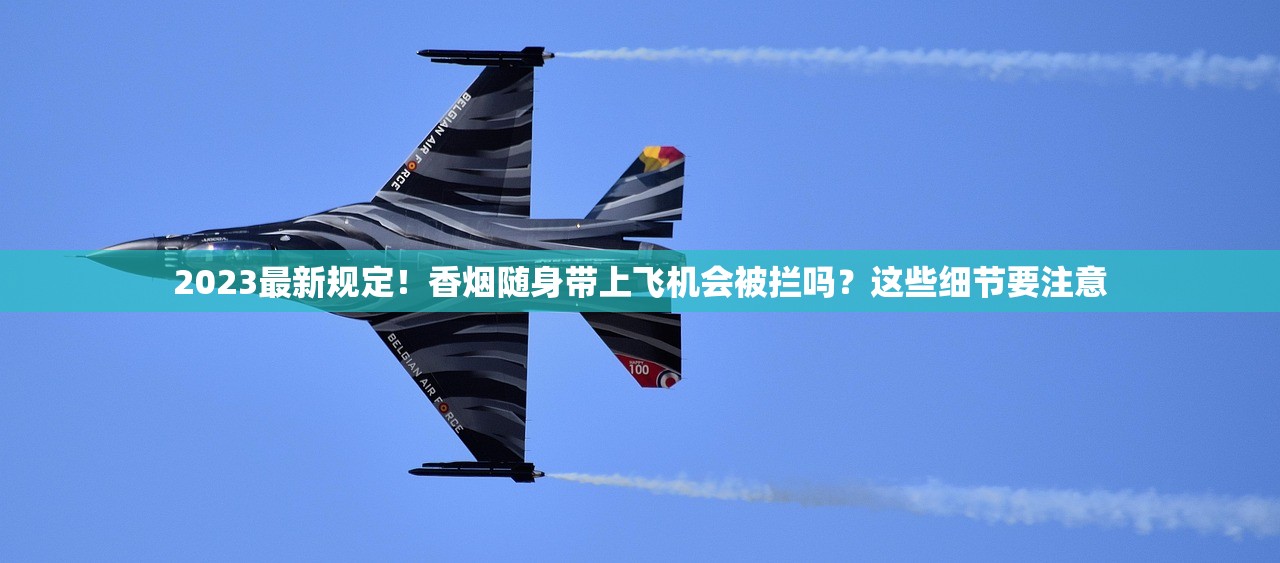 2025红塔山香烟价格全解析：这5款经典款现在值多少？