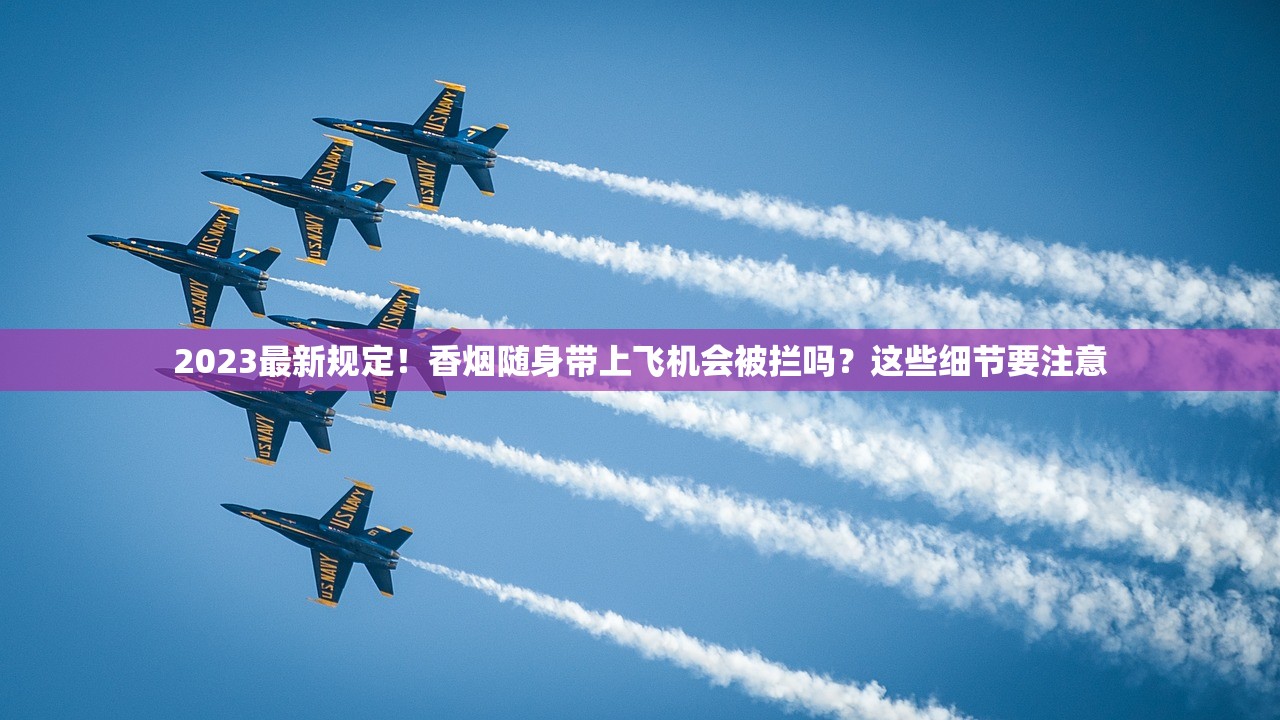 香烟订货目录_烟猫商城app_细支香烟有哪些