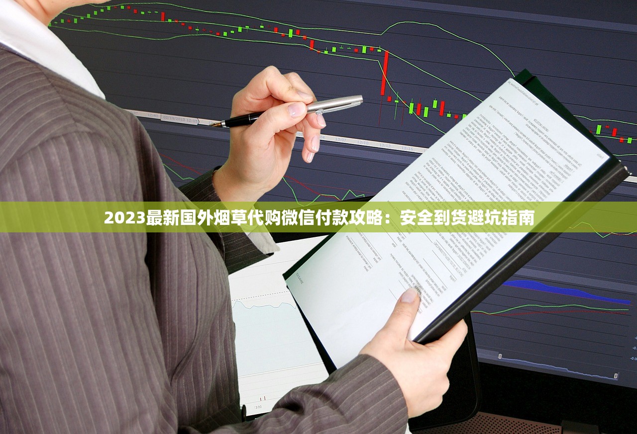 2023最新曝光！越南百元香烟为何引发热议？实拍图揭秘背后真相