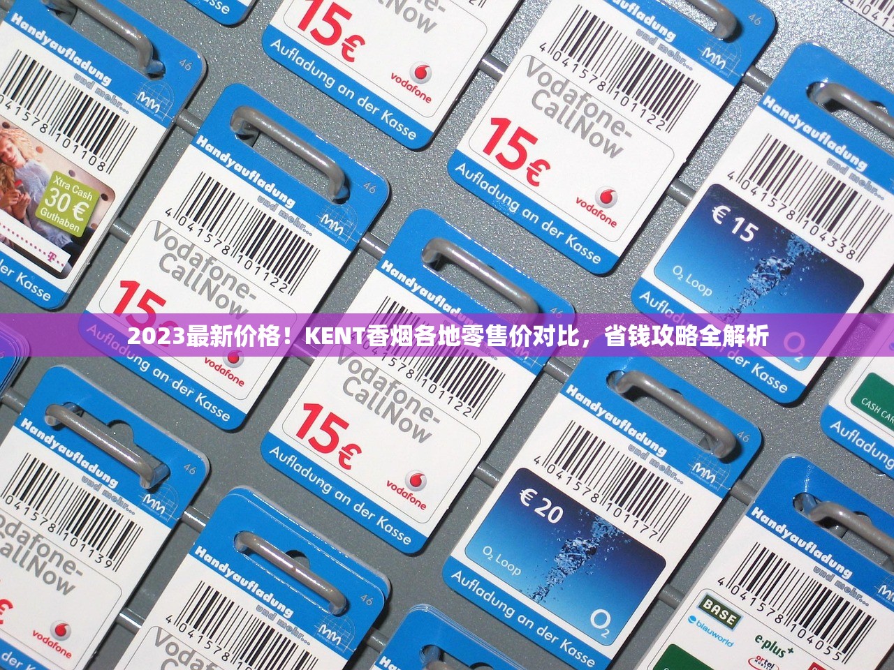 2024最新香烟批发渠道揭秘：低价拿货技巧与风险避坑指南