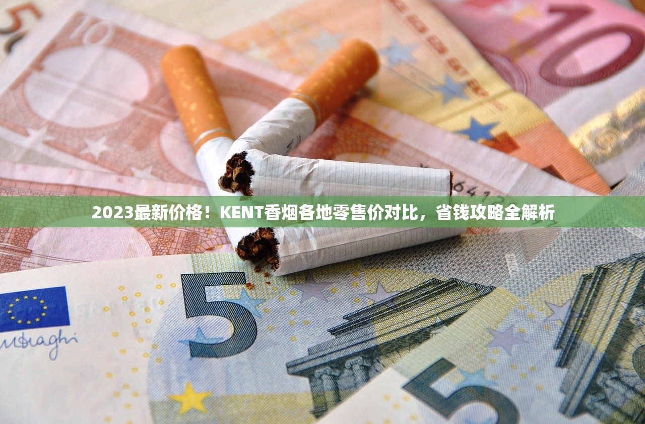 2024白沙烟价格全曝光：这3款涨幅超预期，老烟枪必看省钱攻略！