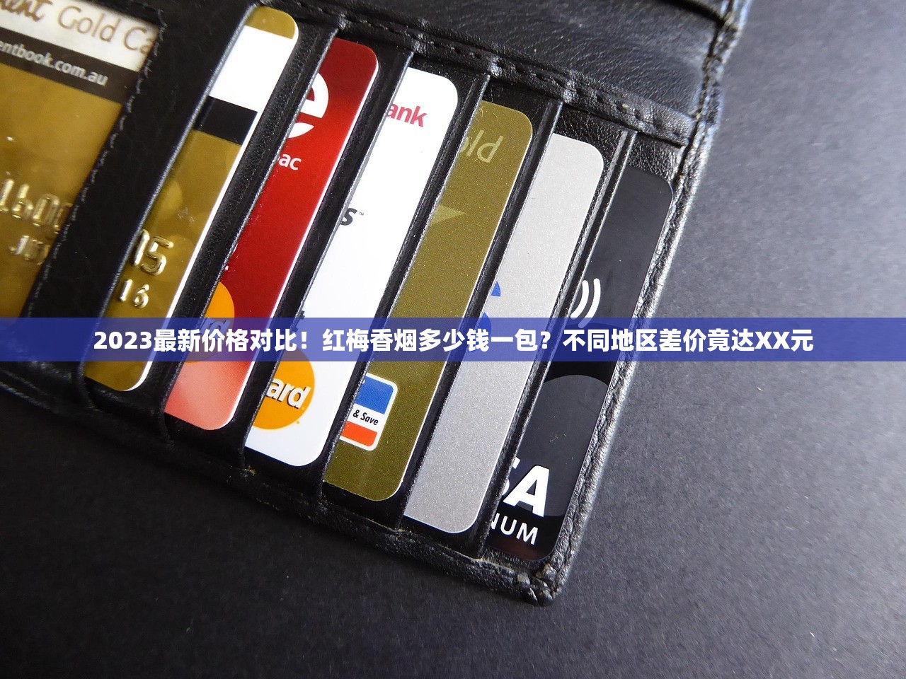 王冠烟2023最新销量曝光：逆势增长的背后藏着哪些消费密码？