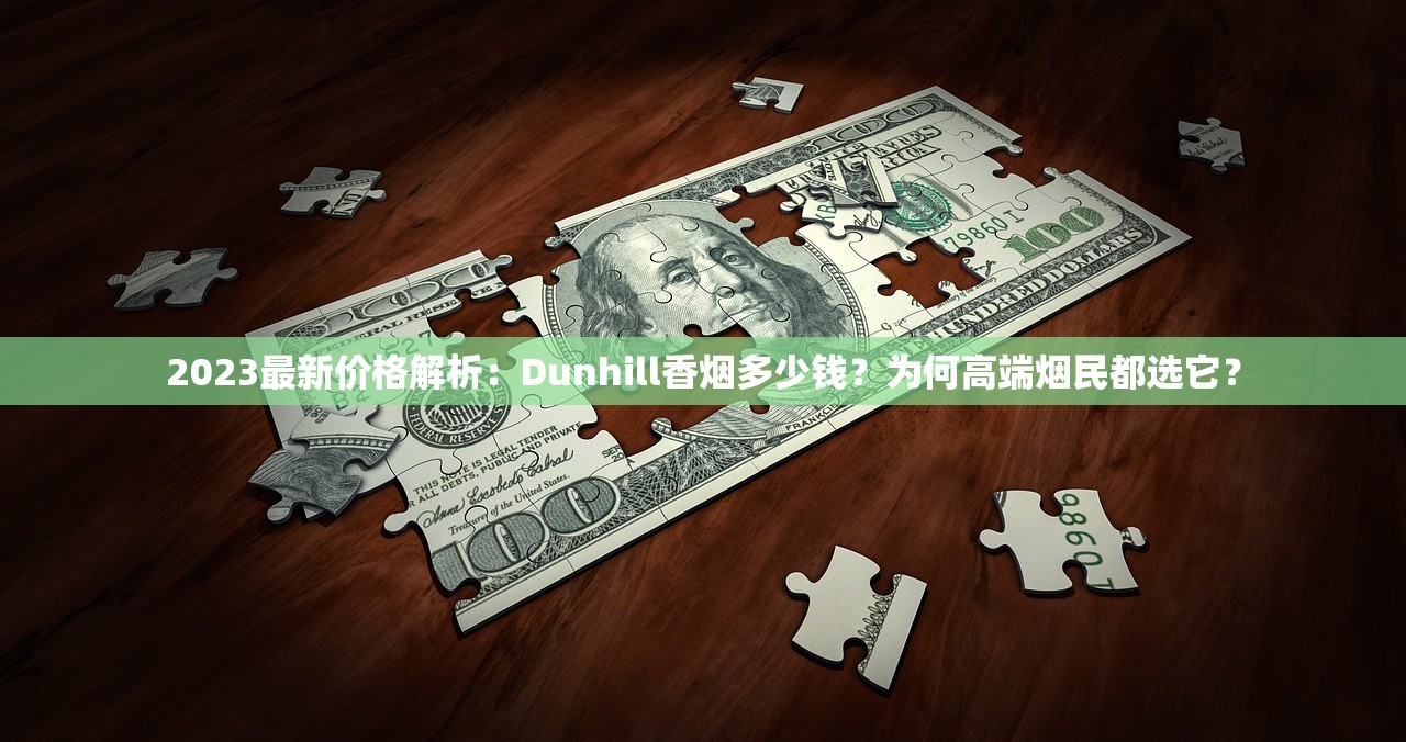 2024最新香烟货源揭秘：39微商网独家渠道曝光