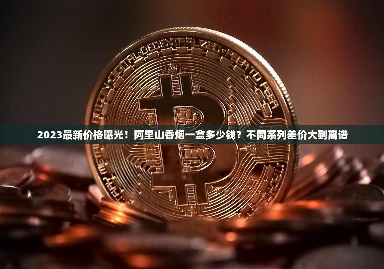 越南卷烟厂实地探秘：2023年最新成本优势与中企布局动向