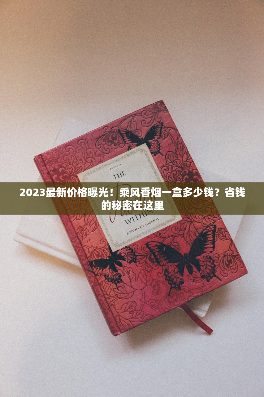 市场上能买到什么_3元左右的烟_在双层玻璃上打孔安装排烟管