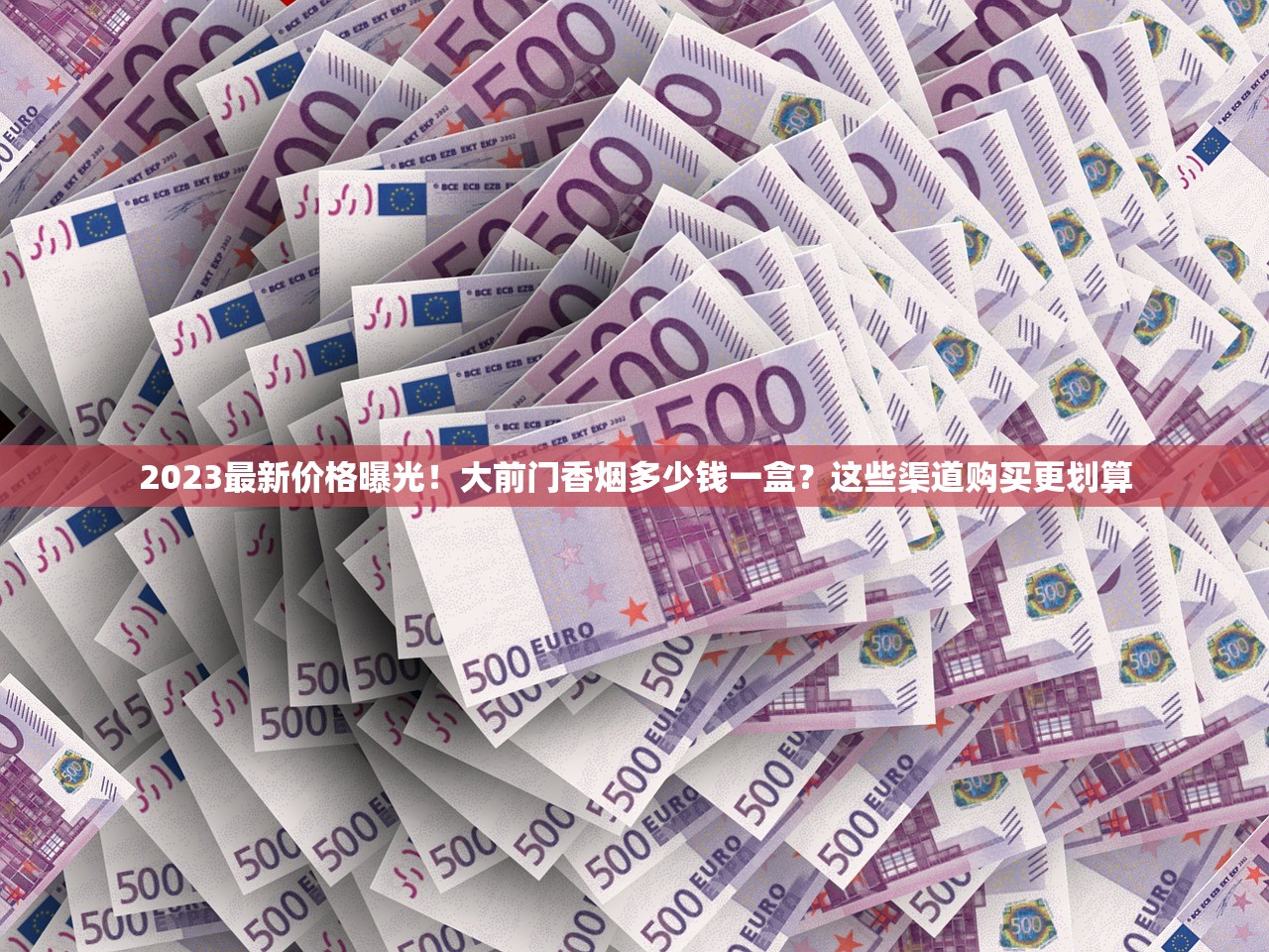 2025浙江香烟价格揭秘：这3款隐藏爆款竟成老烟枪新宠！