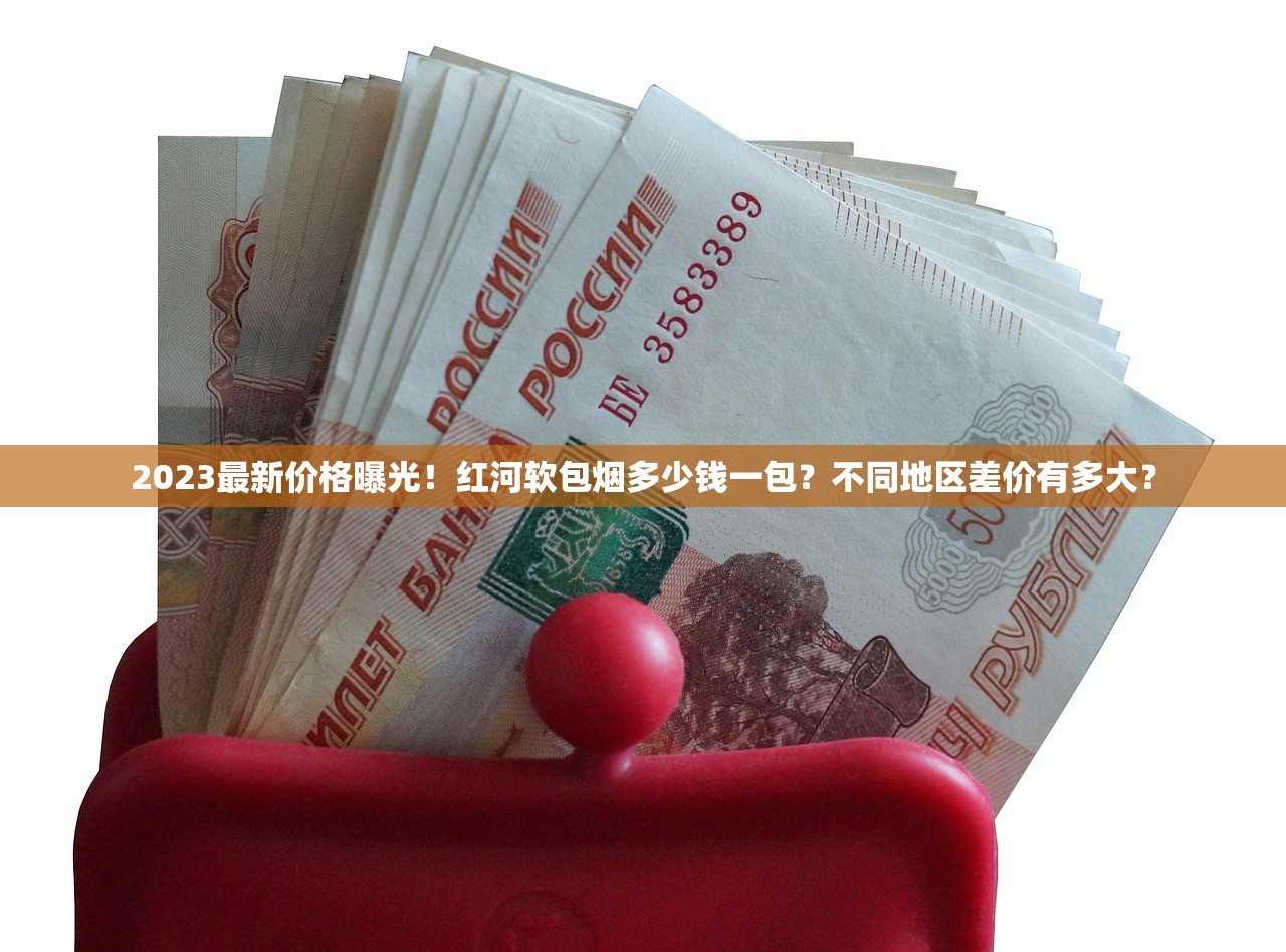 2024绿小熊猫香烟价格曝光！这个省竟然便宜30%？速看最新行情