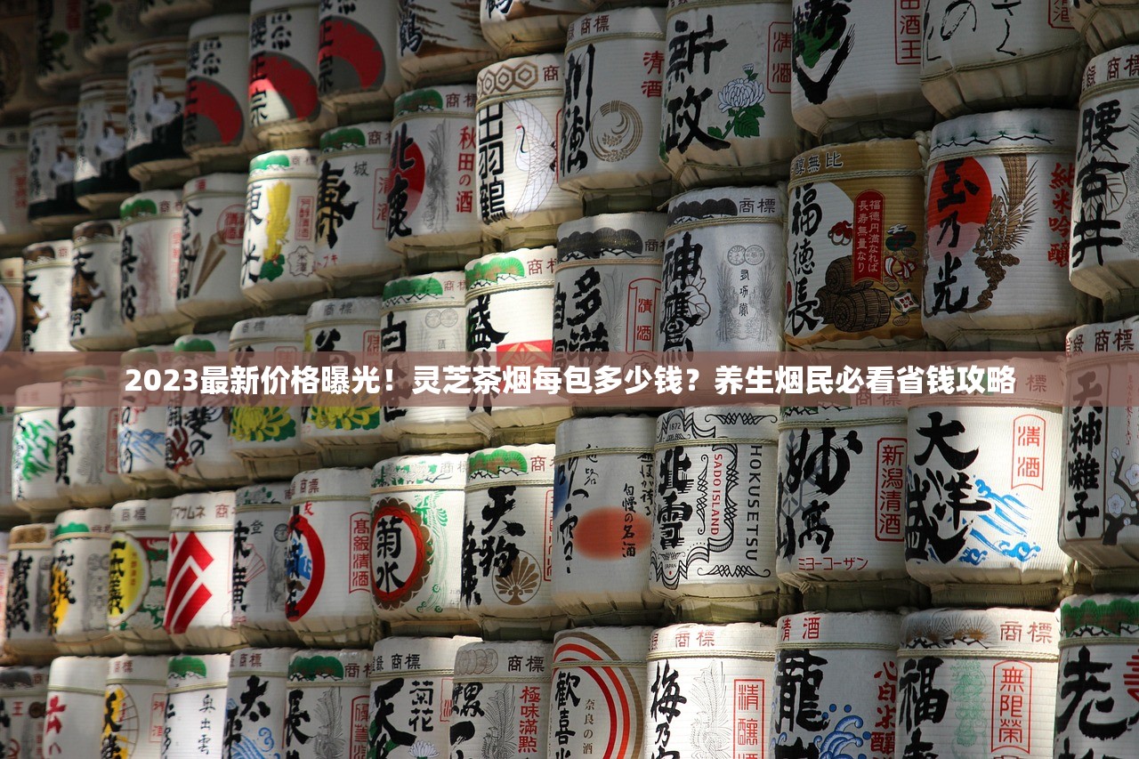 2025新规落地：烟草专卖店如何靠健康需求破局突围？
