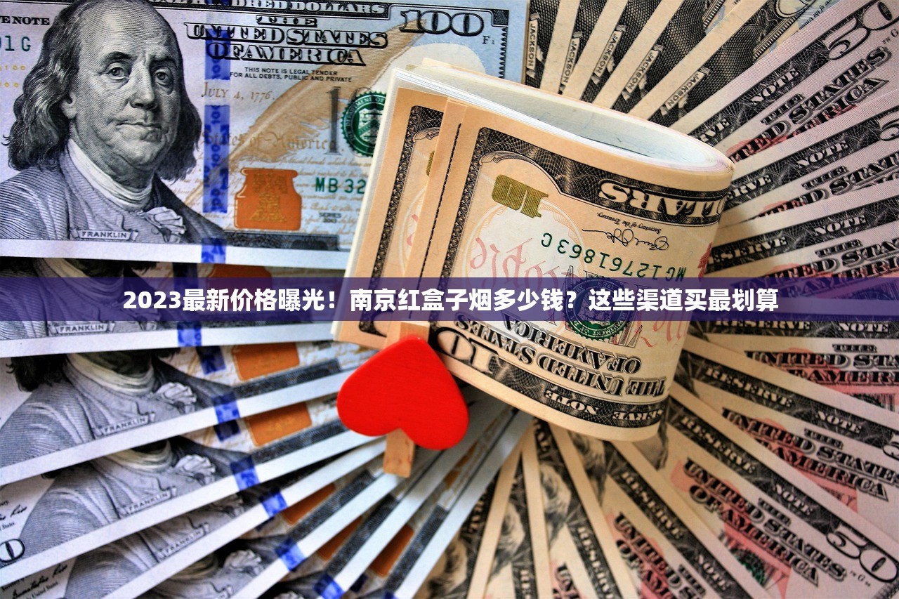 2025好日子香烟价格全解析：这些隐藏款竟然涨了30%？