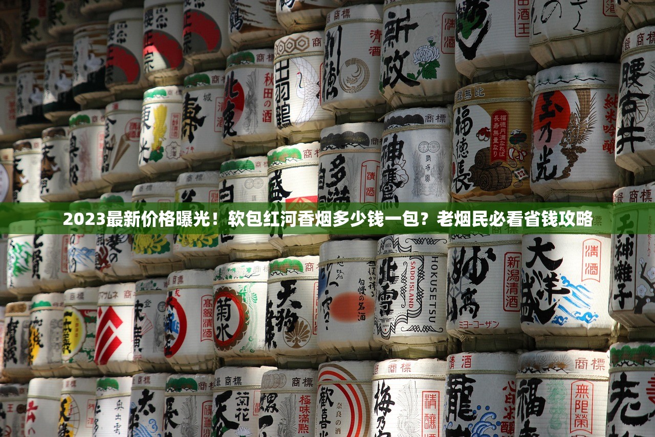 2025爆珠黄鹤楼翻盒价目首曝：稀有款破千元？这些细节影响溢价