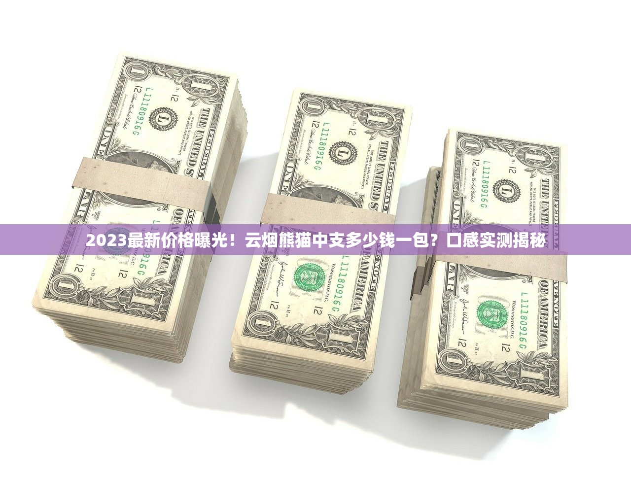2024下半年烟草市场惊现三大拐点？零售户生存实录