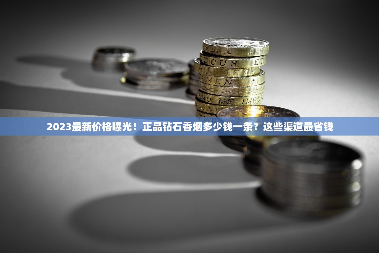 2025年红双喜1906价格新动向：老烟枪必看的性价比解析