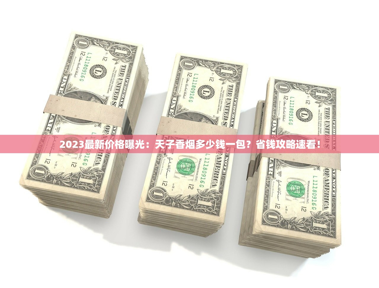 2025年断货王重现？云烟大团结引发老烟民集体追忆