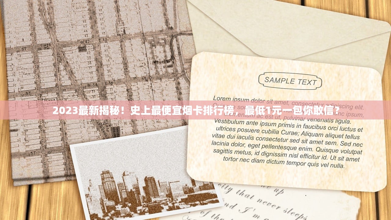 2023最新玉溪烟价格曝光！跌破底价？这些渠道省钱攻略必看