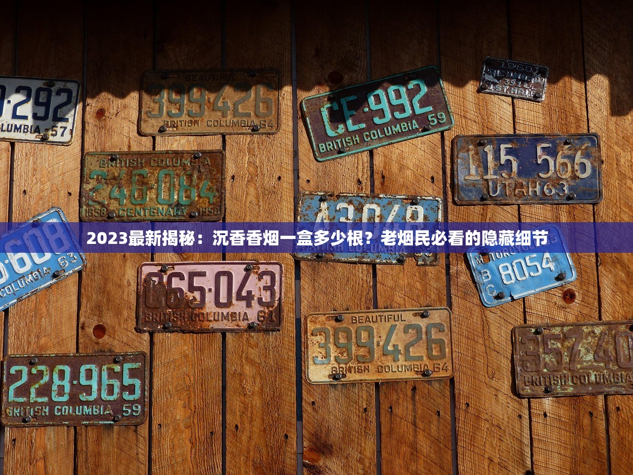 2023最新网购香烟避坑指南：这5个渠道最靠谱！