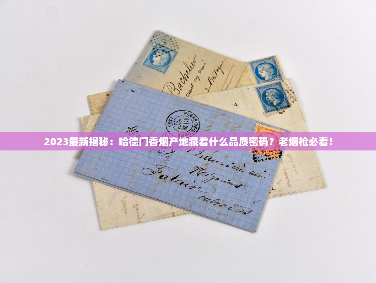 2022小卖部最便宜的烟_越代烟里面哪个牌子的好抽点_正品烟草批发官网直销渠道正式上线