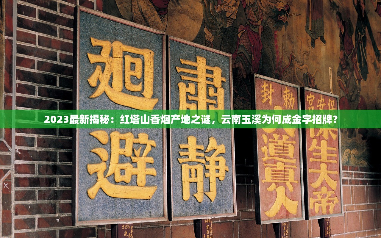 2025中国烟草内蒙古公司春招启动：200个名额背后的机遇与挑战