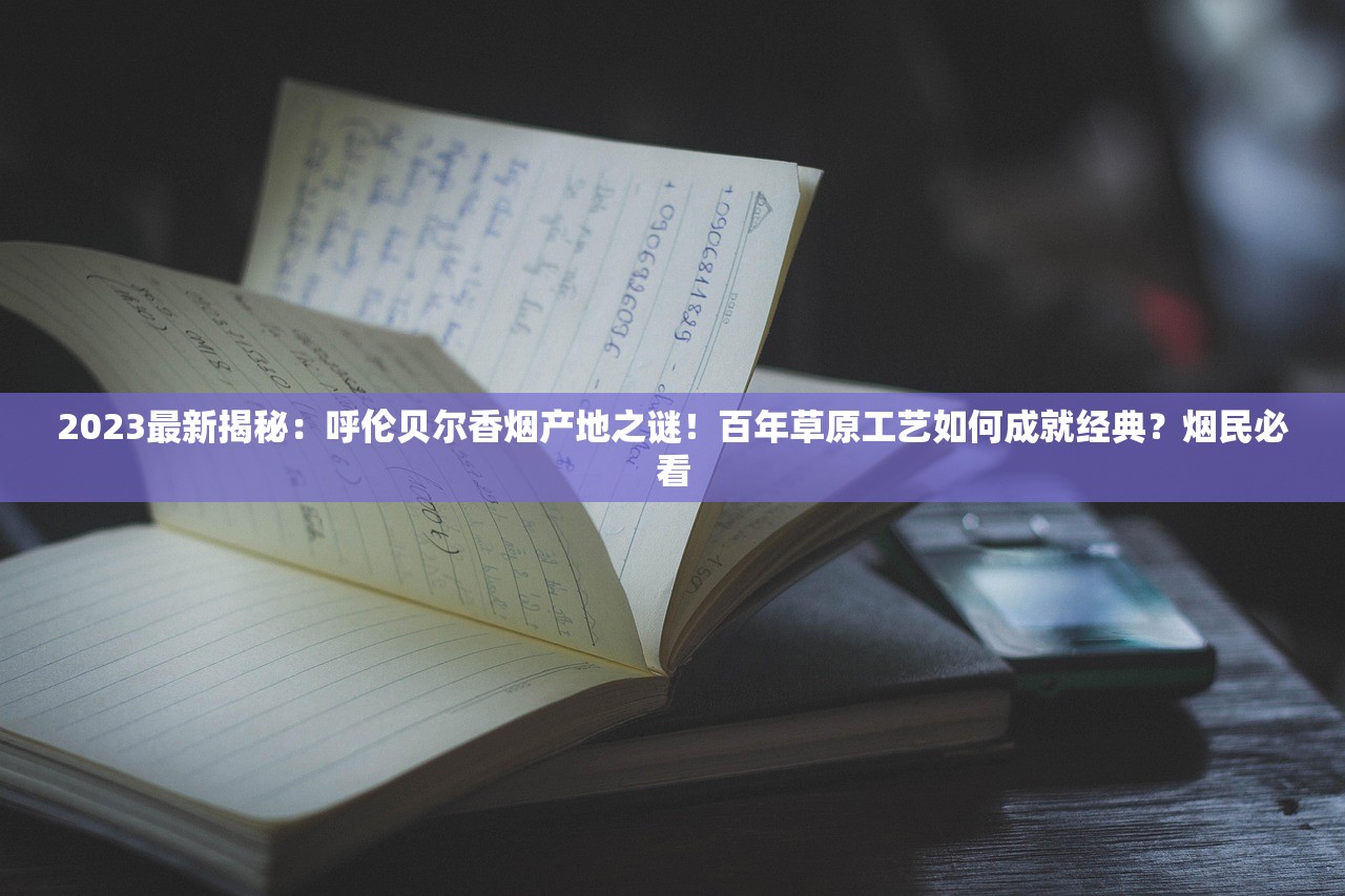2023最新网购香烟避坑指南：这5个渠道最靠谱！