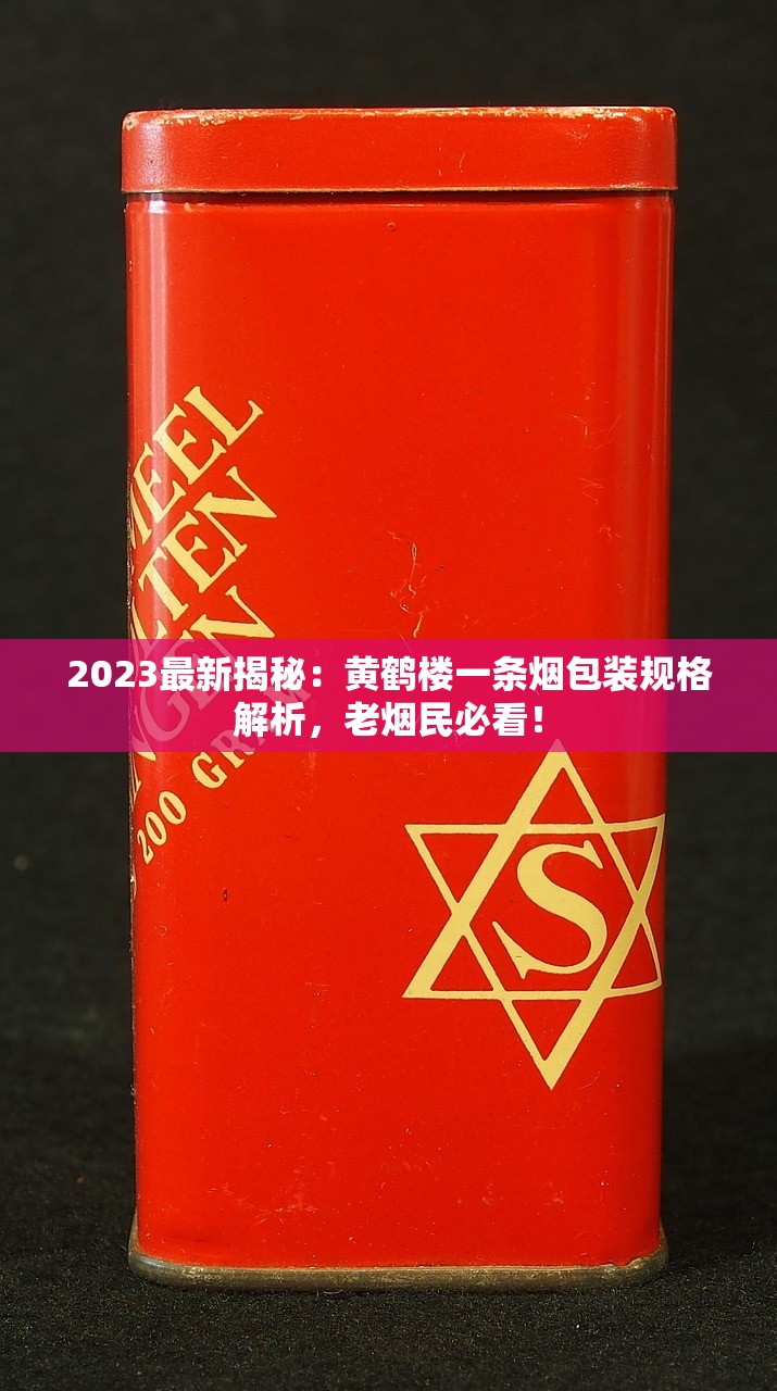 2025呼伦贝尔香烟价格大起底：这些款式为何成抢手货？