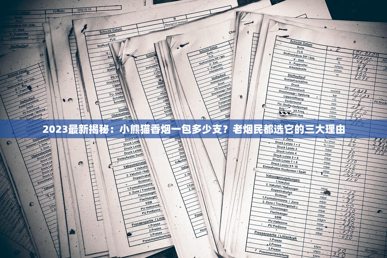 2025利群软阳光价格大起底：3月行情波动背后的秘密