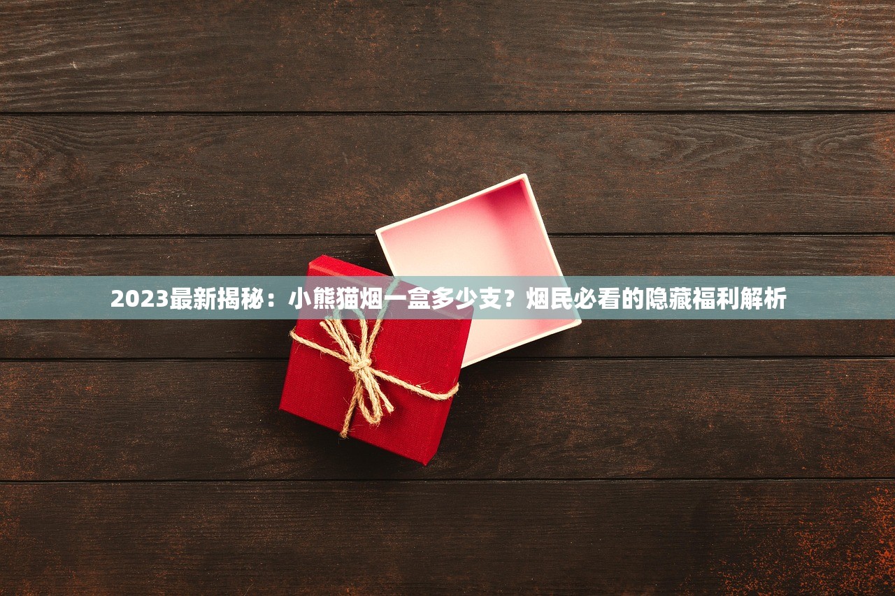 2025香港红双喜50支罐装价格波动实探：这些渠道竟能省30%？