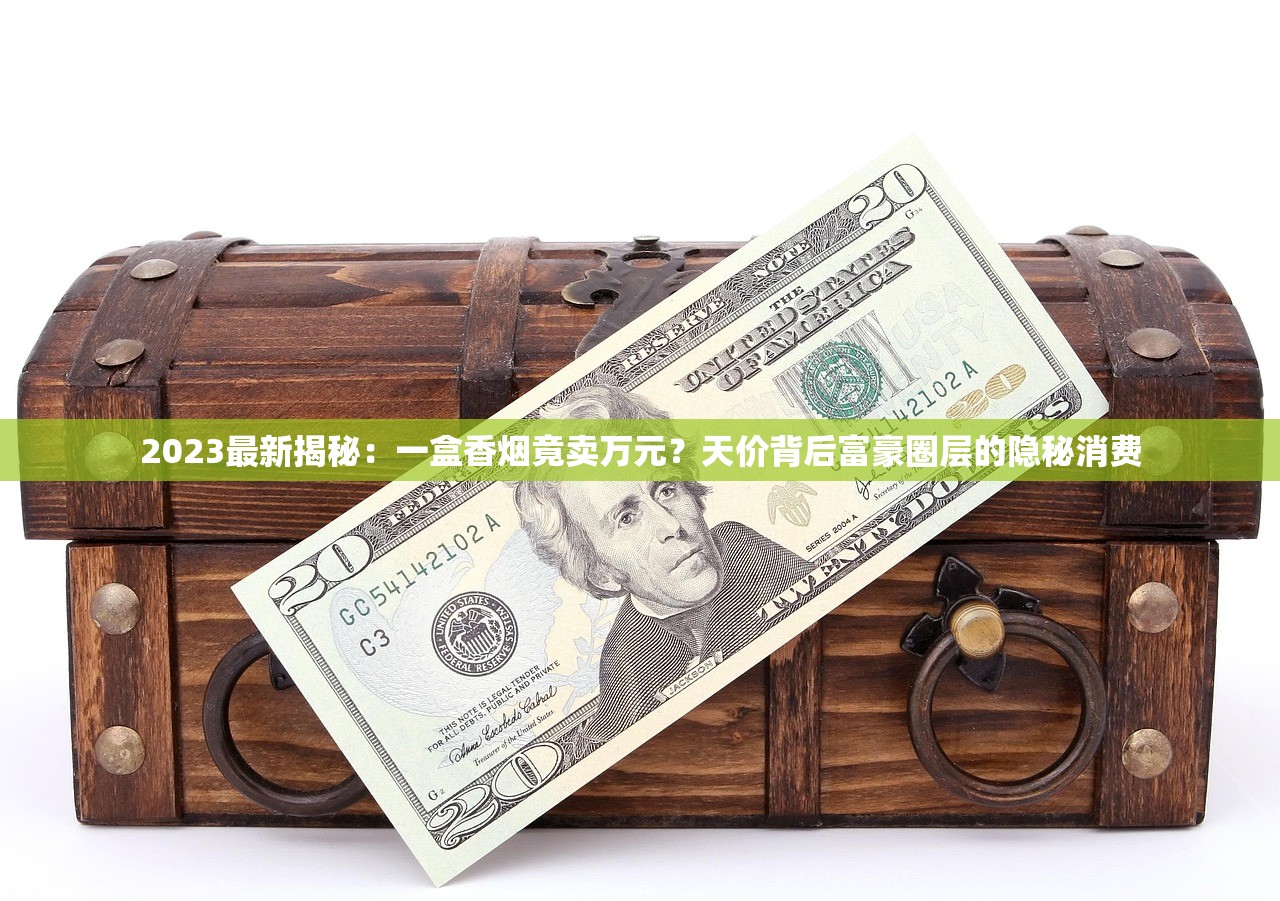 2025金桥香烟零售价大起底：价格暴涨还是跳水？