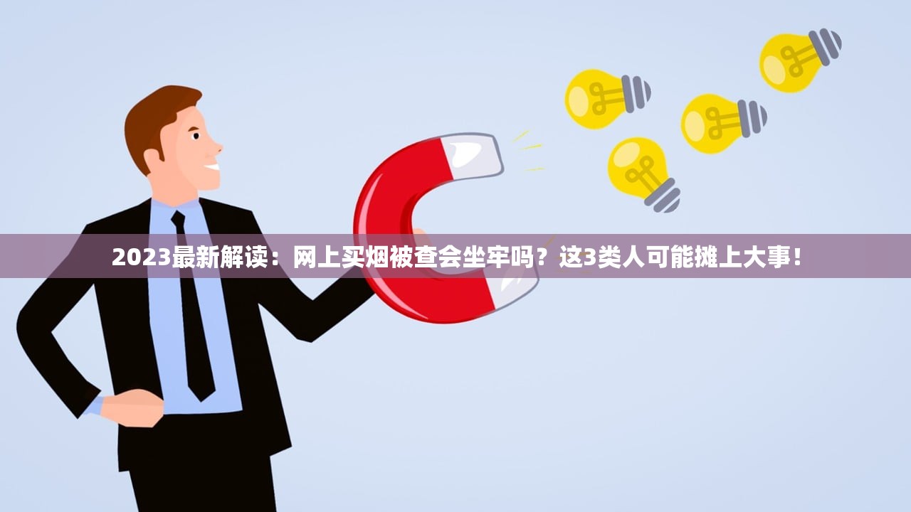 2024新春香烟价格走势揭秘：囤货时机到了吗？囤货攻略+热门款行情速览