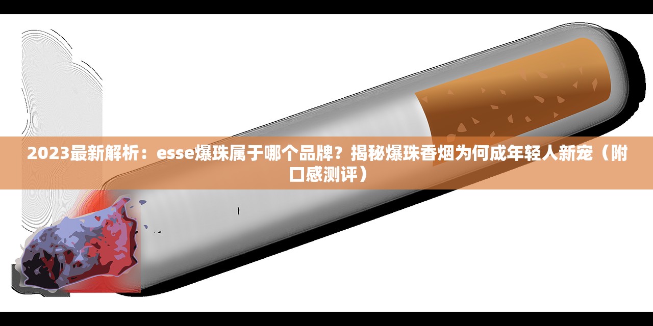 正品出口货_泰山香烟有哪些种_米兰烟哪能买到海外平台下载