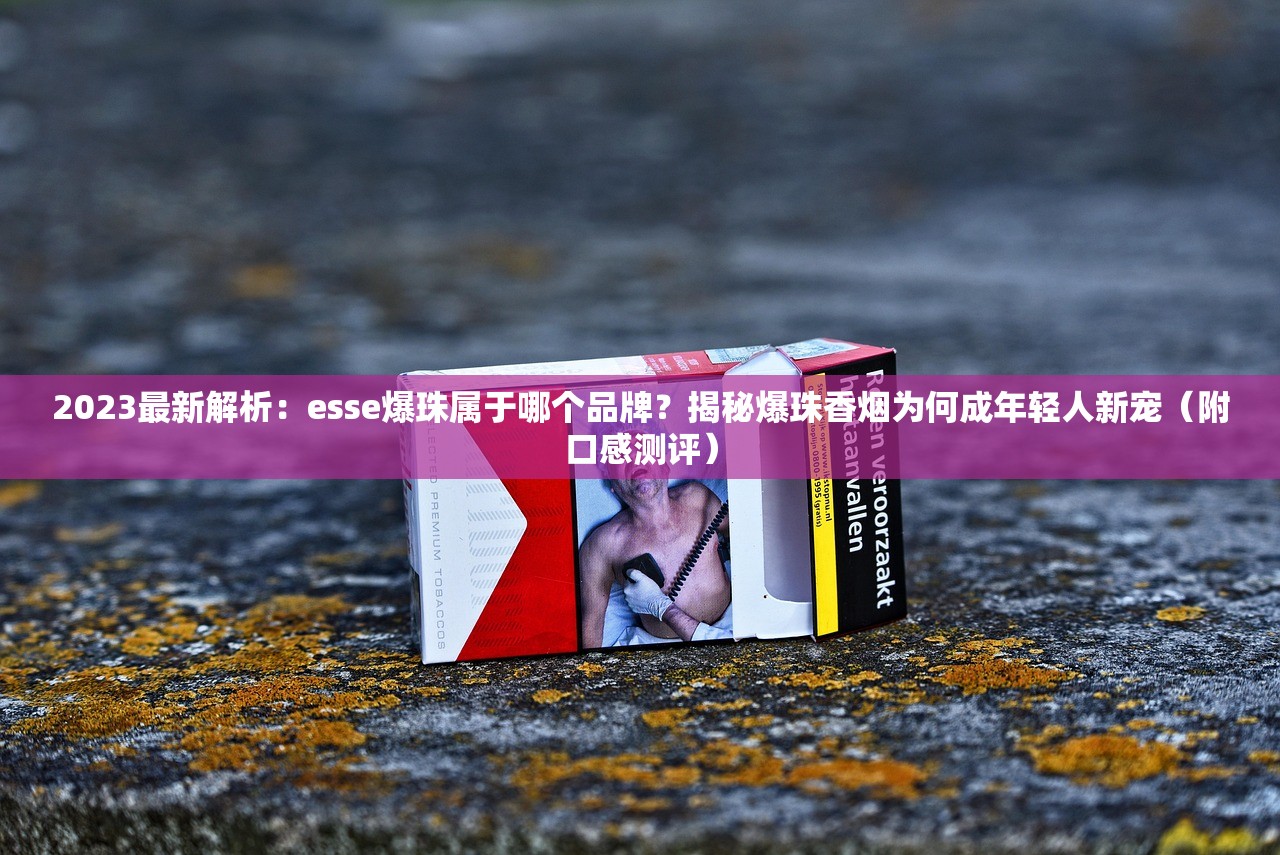长白山迎春中支香烟的低价批发指南_买烟正货保障_福建云霄香烟一手货源品质保障！