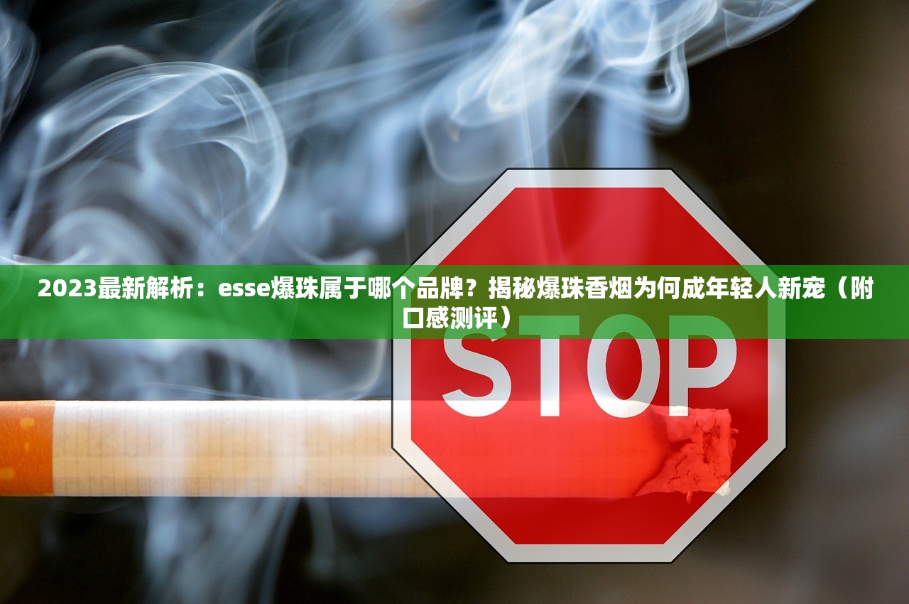 2025金圣香烟最新价目：揭秘高端款为何暴涨，哪些平价款最值得囤？