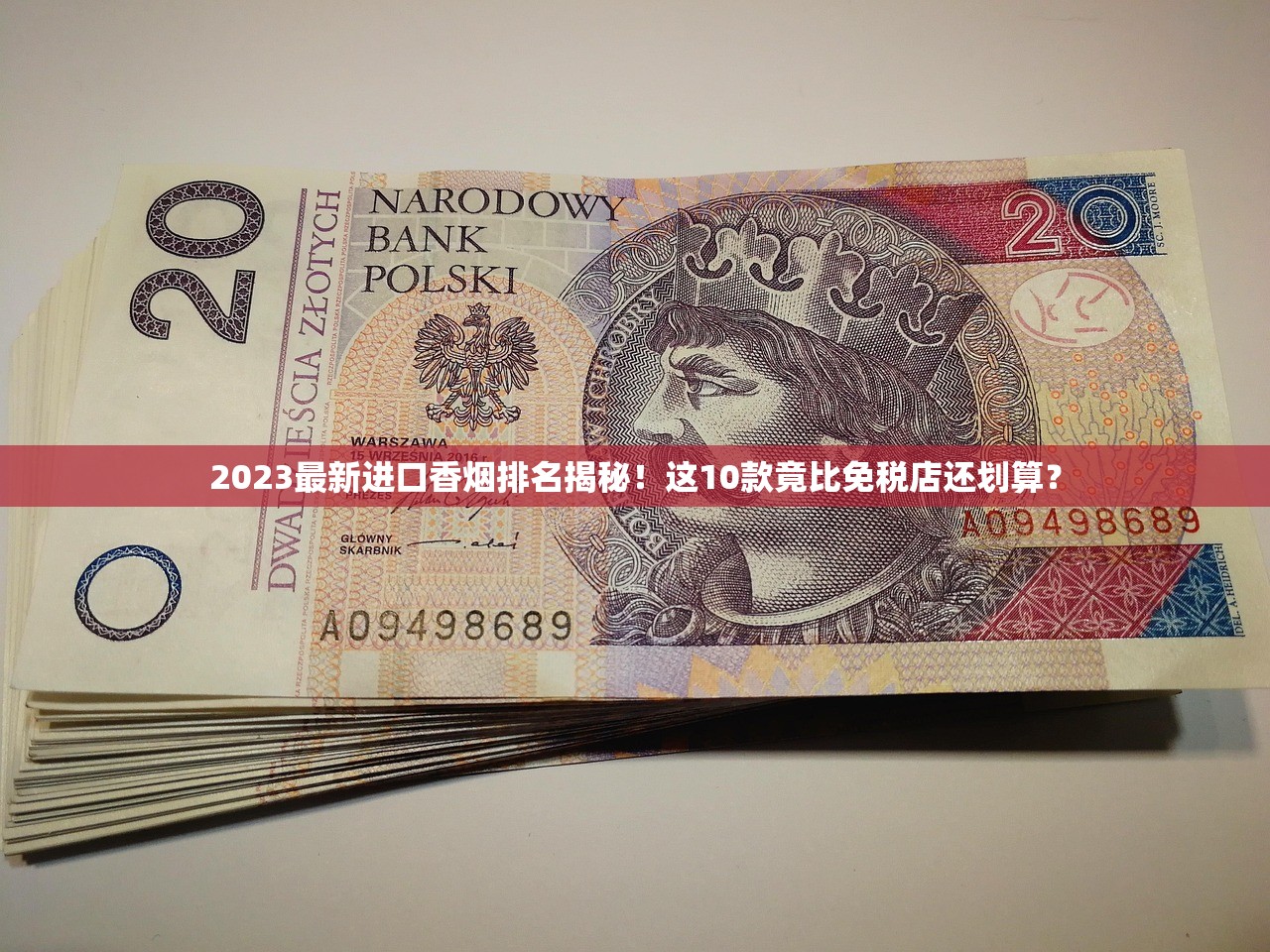 福建云霄香烟微信一手货源揭秘_明星私下戴的首饰_百乐烟到底哪里有卖的啊