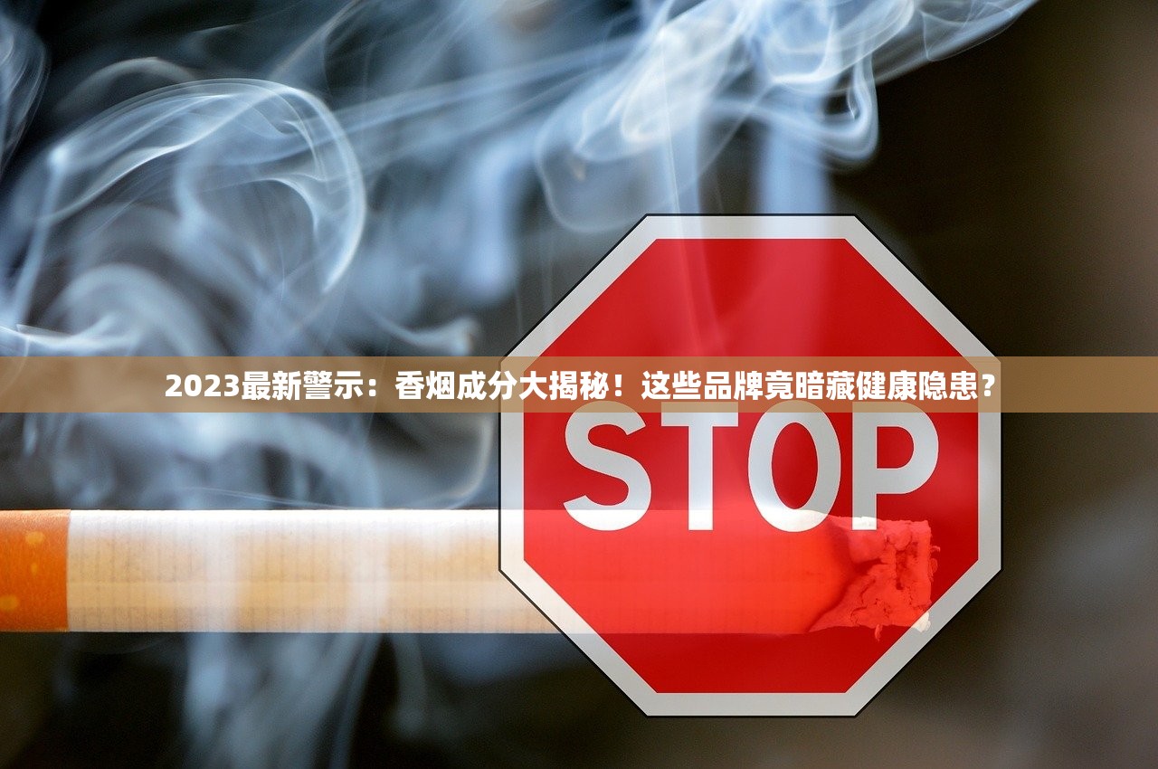 2023最新南京香烟价格曝光！这几款涨价背后原因让人意外