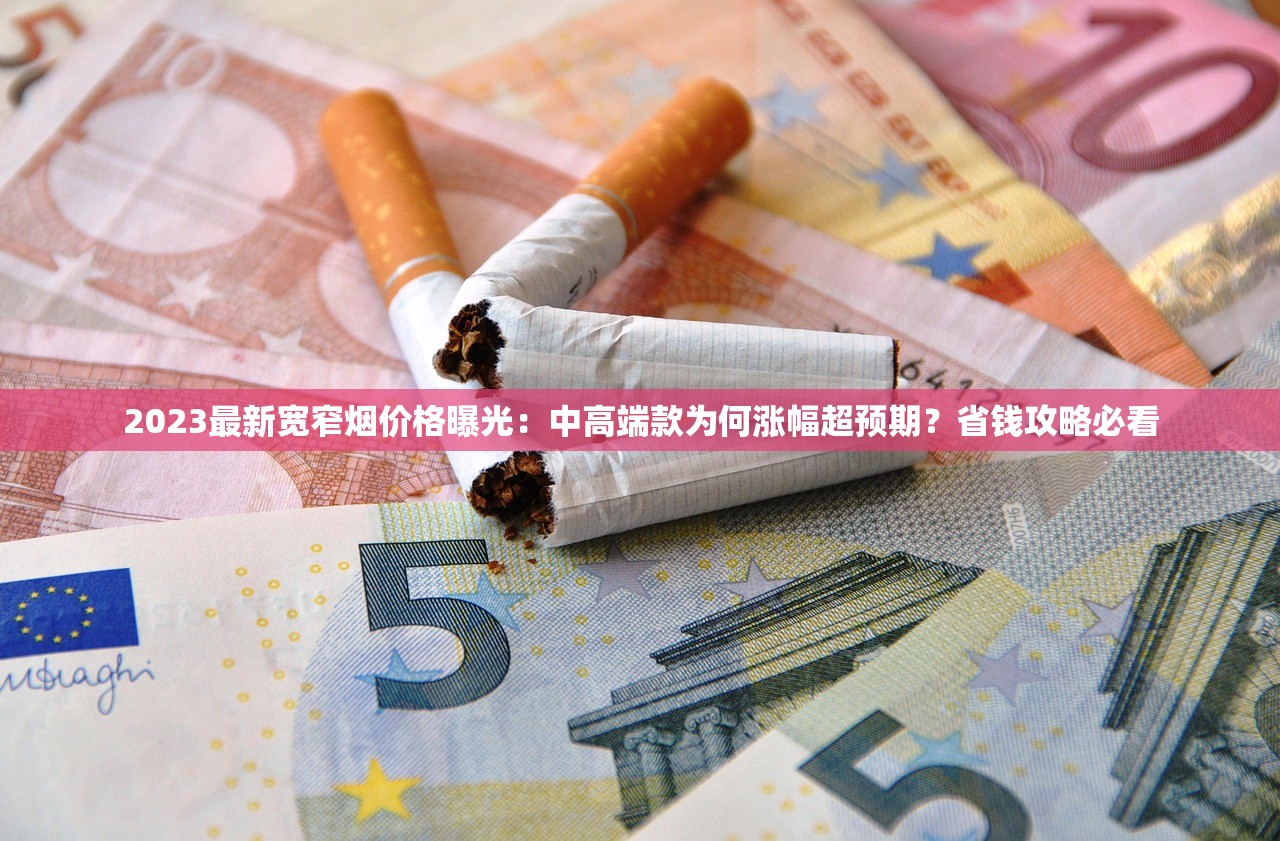2025年呼伦贝尔香烟产地大比拼：哪款性价比最高？