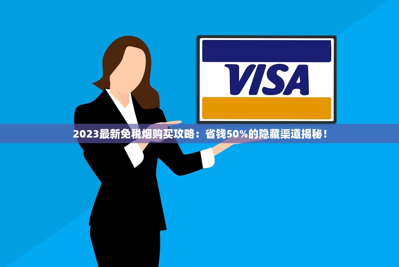 2025年最新调查：双喜经典1906香烟价格波动，这些内幕你知道吗？