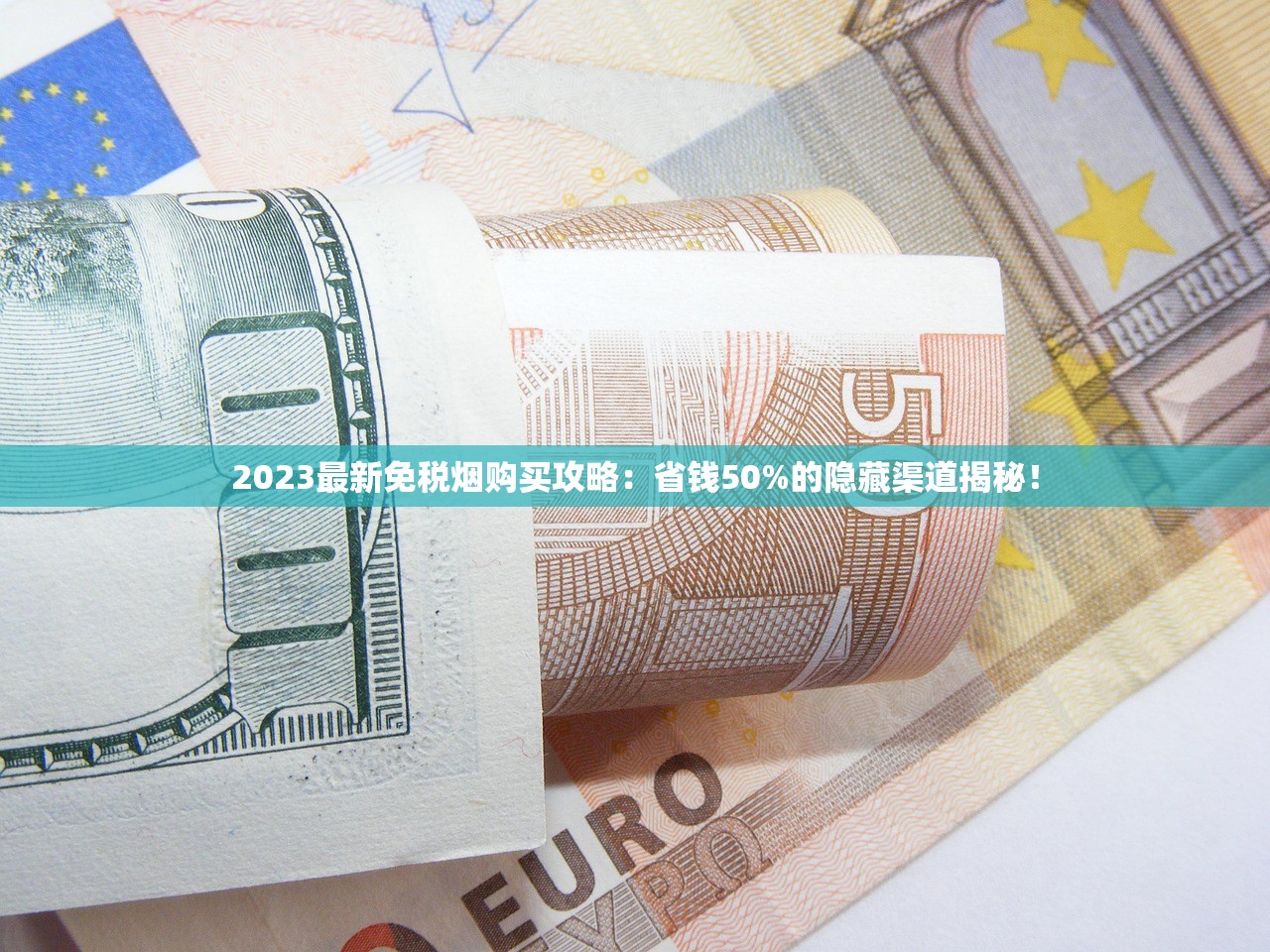 2025年呼伦贝尔香烟产地大比拼：哪款性价比最高？