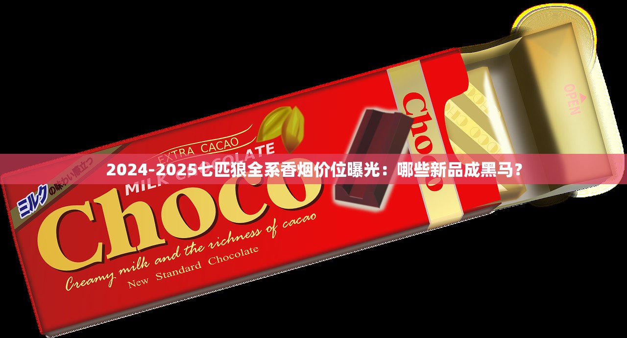 香烟批发货到付款厂家一手货源烟草批发_福建制造流水线批发厂家_云霄香烟网站网站查询