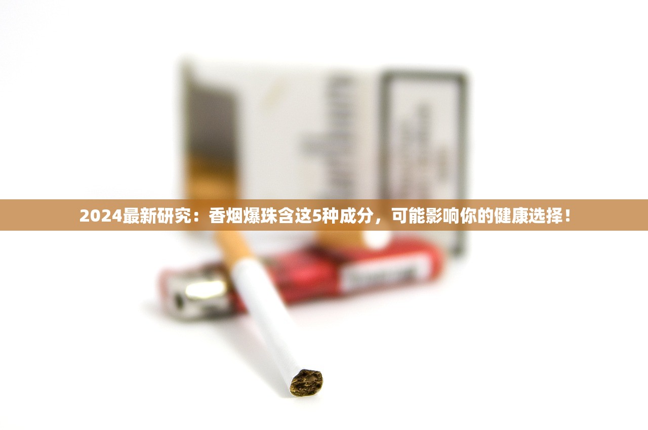 2025年新发现：野马车型与烟圈文化的跨界共振