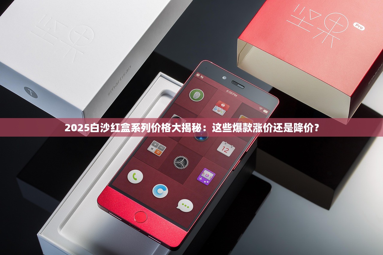 2025利群各系列价格曝光！百元档天花板究竟值不值？