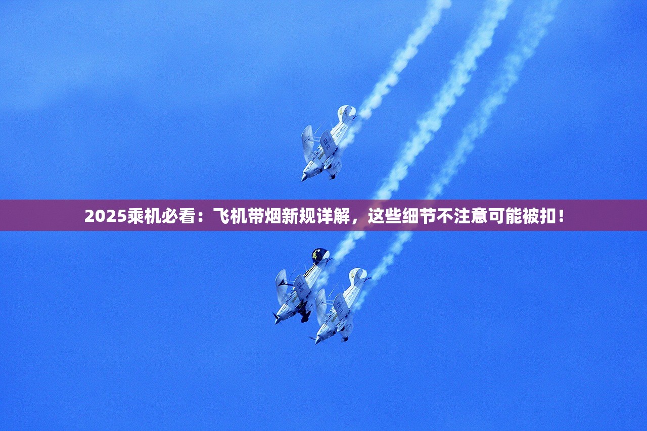 2025春季新评测：莲花细支如何用“甜润革命”改写高端烟市场？