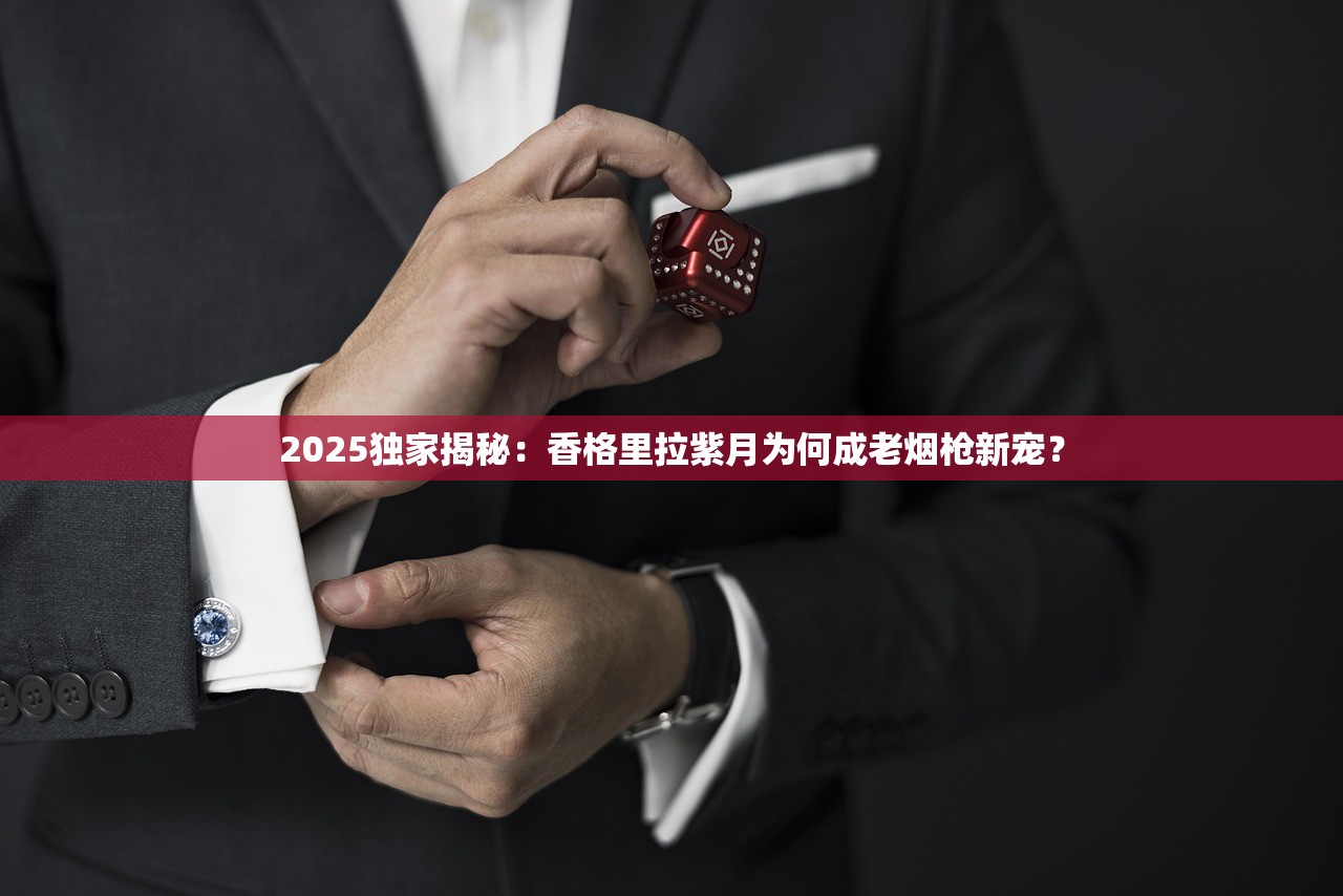 2025黄果树贵烟价格大洗牌！26款热销型号真实价目首曝光