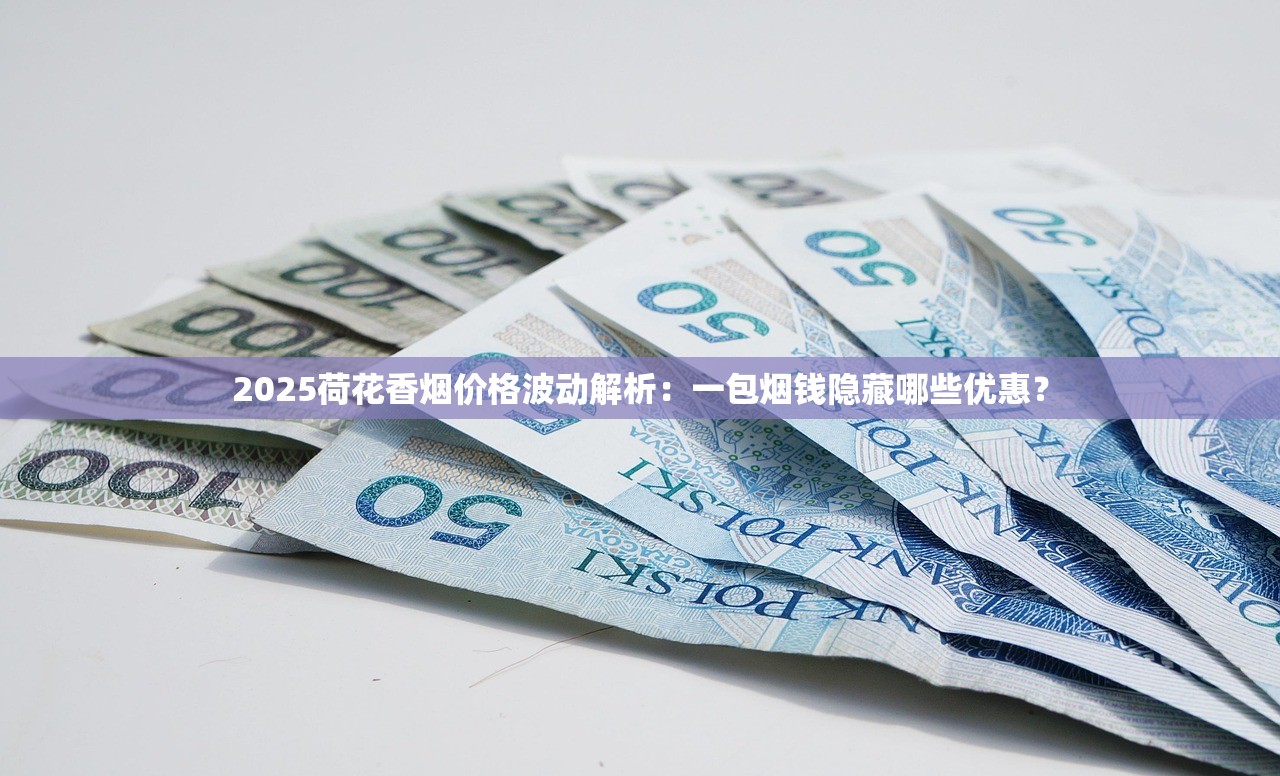 2025最新调查：越南代工香烟是正品吗？内幕曝光能否放心买？