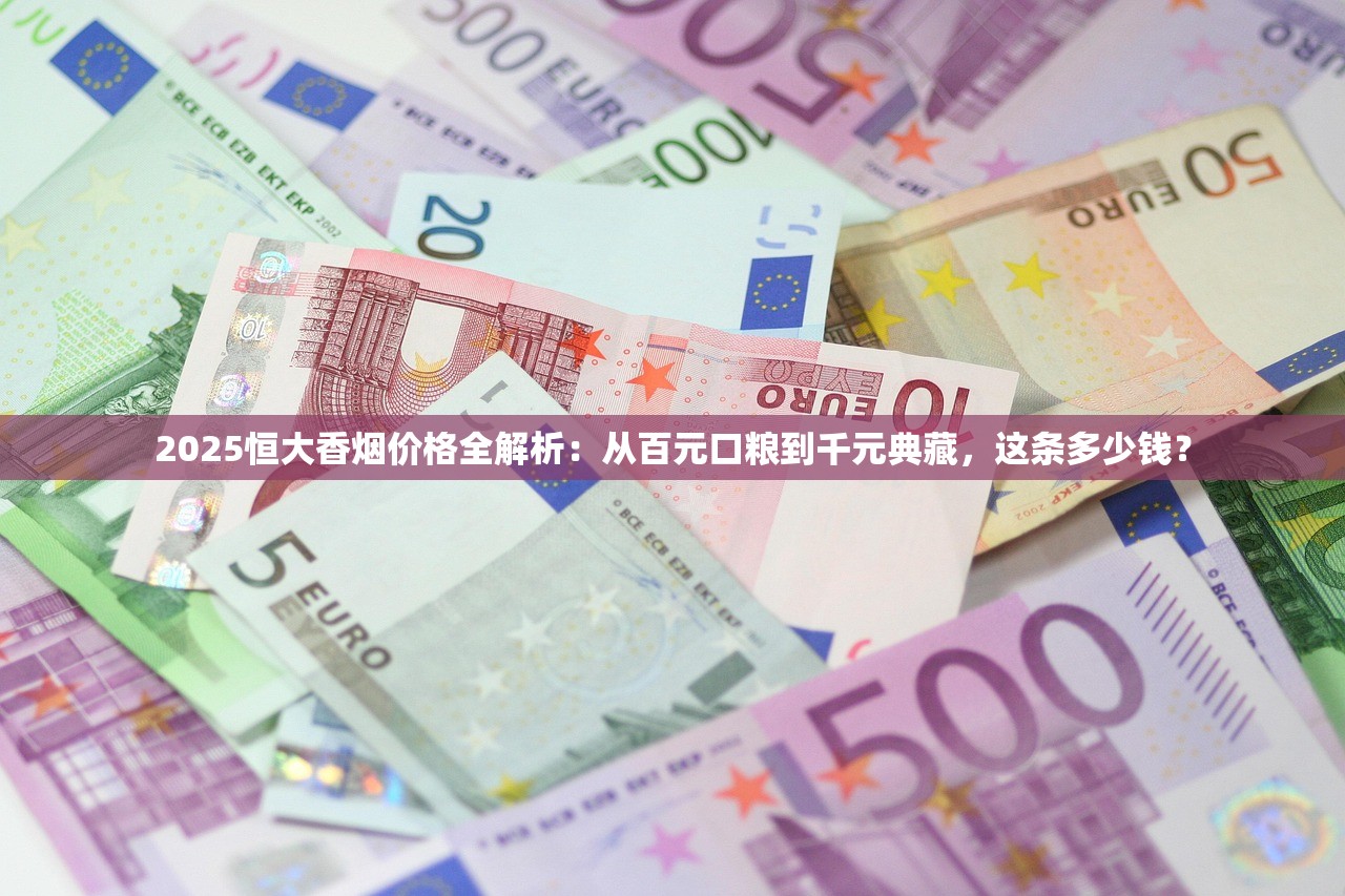 2025江山香烟价格跌破底价？这3款便宜货囤货时机到了！